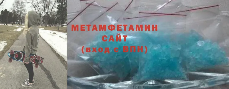 МЕТАМФЕТАМИН Methamphetamine Омск